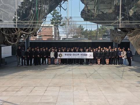[부사관과] 부사관과 안보견학 현장체험