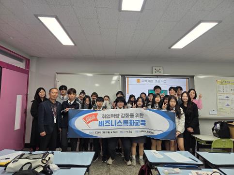 [비즈니스일본어부] 취업역량 강화를 위한 비즈니스특화교육